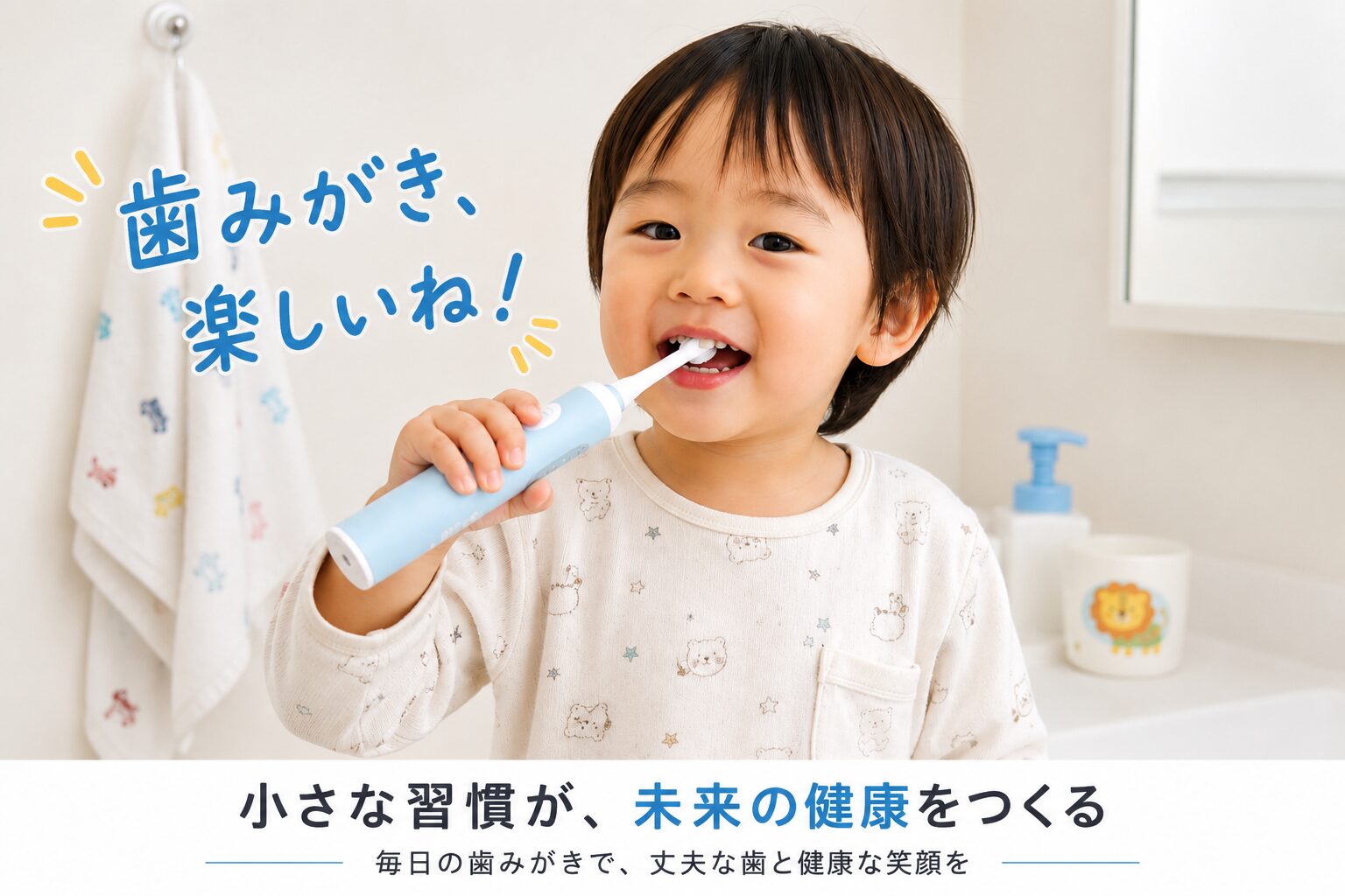 【1歳半の歯磨き嫌い】大暴れする子供には「電動歯ブラシ」が最強な件。ピジョン製品をガチレビュー！