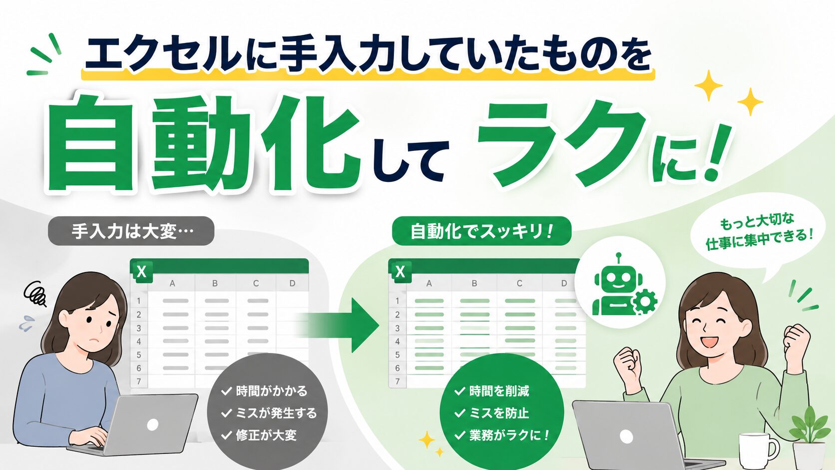 【関数・VBA不要】エクセルのポチポチ作業をAIに丸投げしたら毎月50分の絶望が10分に縮んだ話